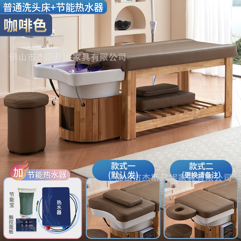 [브라운] 원목 샴푸베드 + 온수기