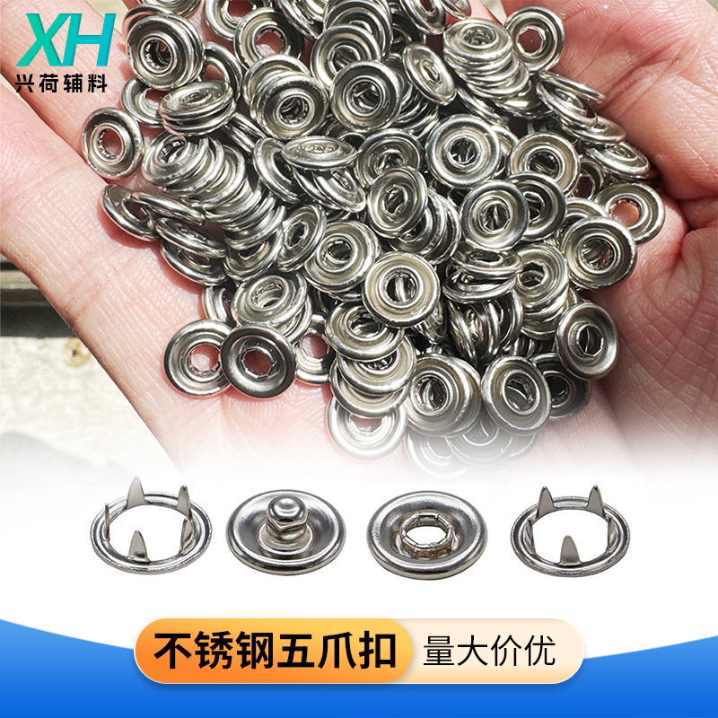 五爪扣不锈钢铜空心五爪钮扣金属银色圆形扣子服装辅料隐形子母扣