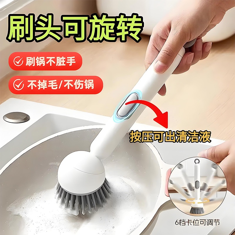 Long-Handled Liquid-Added Rotating Pot Brush, Kitchen Special Pot Washing Brush, Non-Stick Oil, No Damage to the Pot, Multi-Functional Cleaning Brush for Home Use