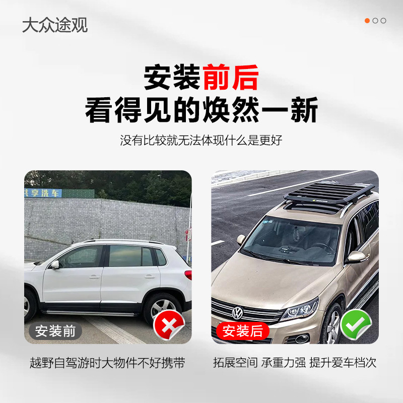 Tiguan roof rack ladder side account off-road modification roof expansion platform outdoor travel rack storage rack