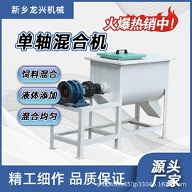 饲料加工设备;搅拌机;粉碎机