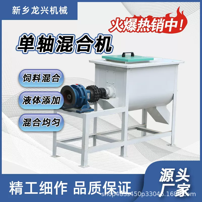 饲料搅拌机家用小型养殖猪马牛羊鸡鸭鱼鹅干湿两用大型造粒搅拌机