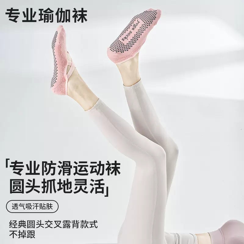 秋冬短筒瑜伽袜女运动防滑袜瑜伽透气运动绑带地板袜专业普拉提袜
