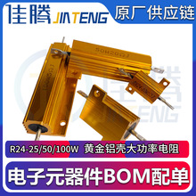 RX24-25W/50W/100W SX5.6R 6R 6.2R 6.8R 7R 7.5R 8RW