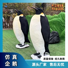 动植物仿真;其他游艺设施;其它模型玩具