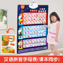 拼音学习神器挂图声母韵母有声训练拼读汉语字母表点读机儿童早教