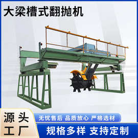 有机肥发酵设备大跨度翻抛机大梁槽式翻抛机牧草