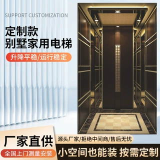 家用电梯无地坑小型曳引式别墅升降梯静音自建房复式阁楼观光电梯