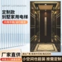 复式家用曳引观光电梯