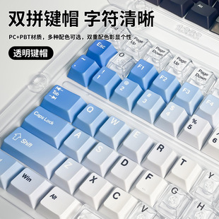[PC thermal sublimation A layout] supplement thermal sublimation gradient plus PC transparent small full set of boxed mechanical keyboard keys