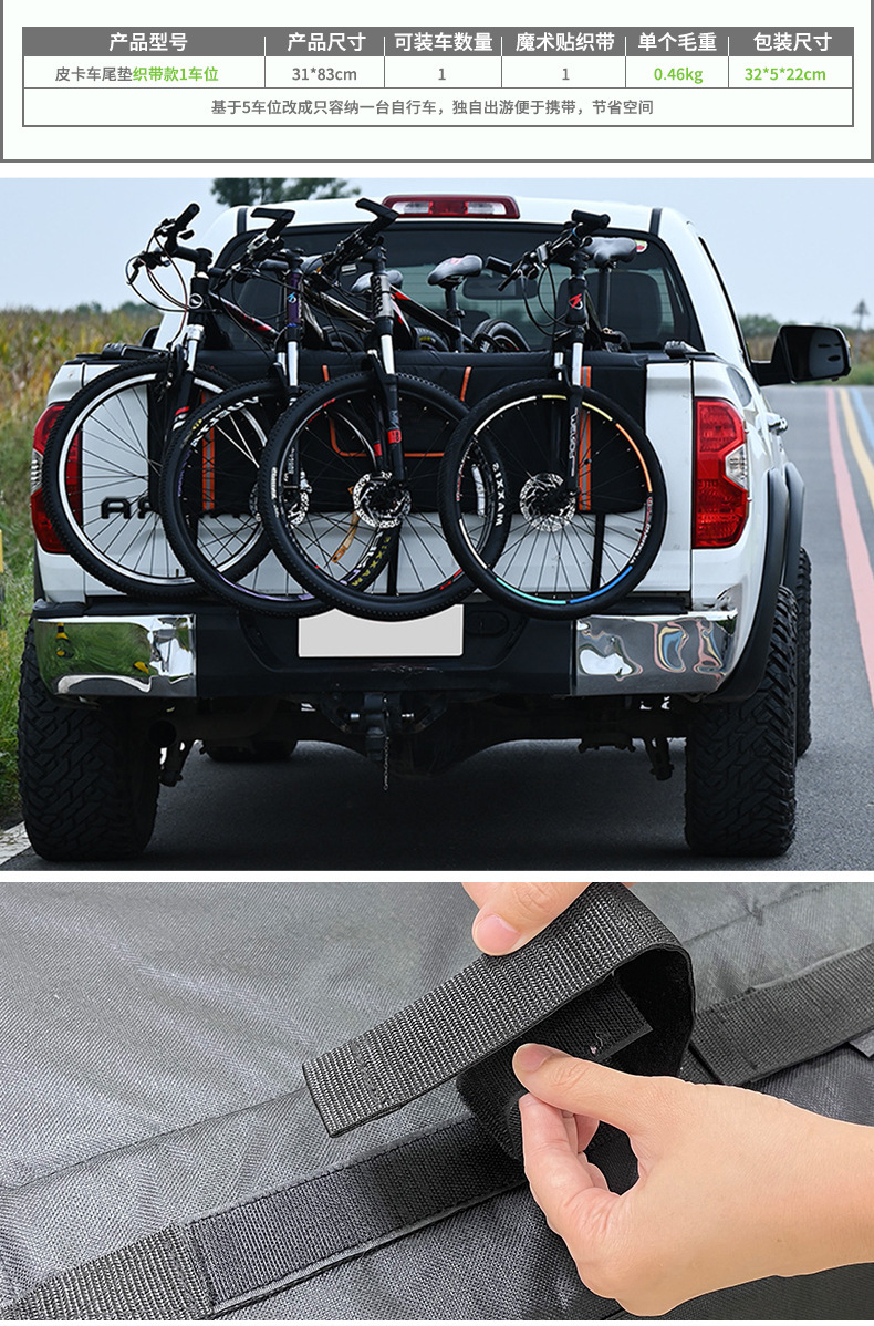 Pickup truck tailgate protection pad, kayak transport anti-collision pad, vehicle-mounted cycling equipment transport cushion pad