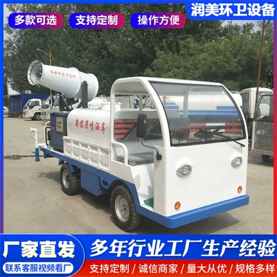 Electric Sprinkler Truck, New Energy Suvarma maşınları