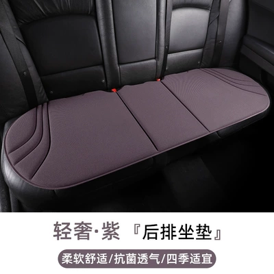 Seat cushion, seat cover: Universal Four-Season Seaweed Fiber Seat - striped-style-light-luxury-purplelong-strip-in-the-back-row