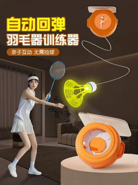 Badminton Trainer Single Rebound Trainer Indoor and Outdoor Children's Adult Single Fitness Training Equipment