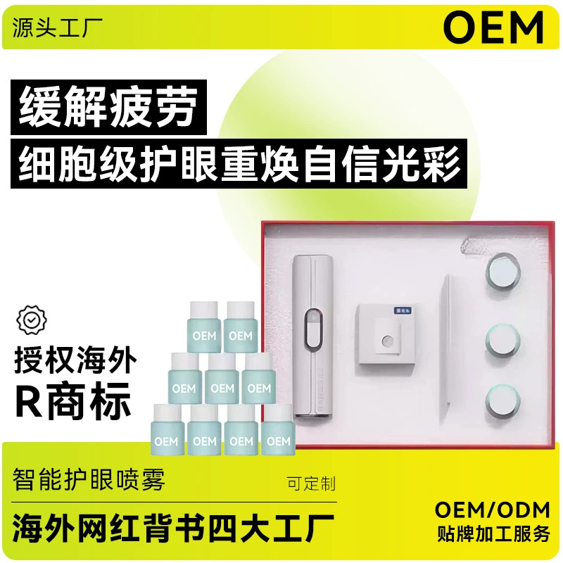 Умное устройство для защиты глаз с функцией трансграничного использования, горячего компресса, вибрационного массажа, успокаивающей и расслабляющей маски для глаз, OEM