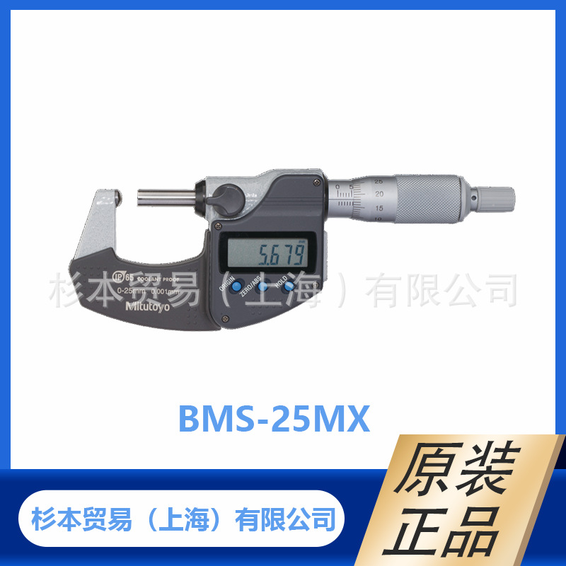 MITUTOYO三丰395系列 单球面壁厚千分尺BMS-25MX/340-251-30