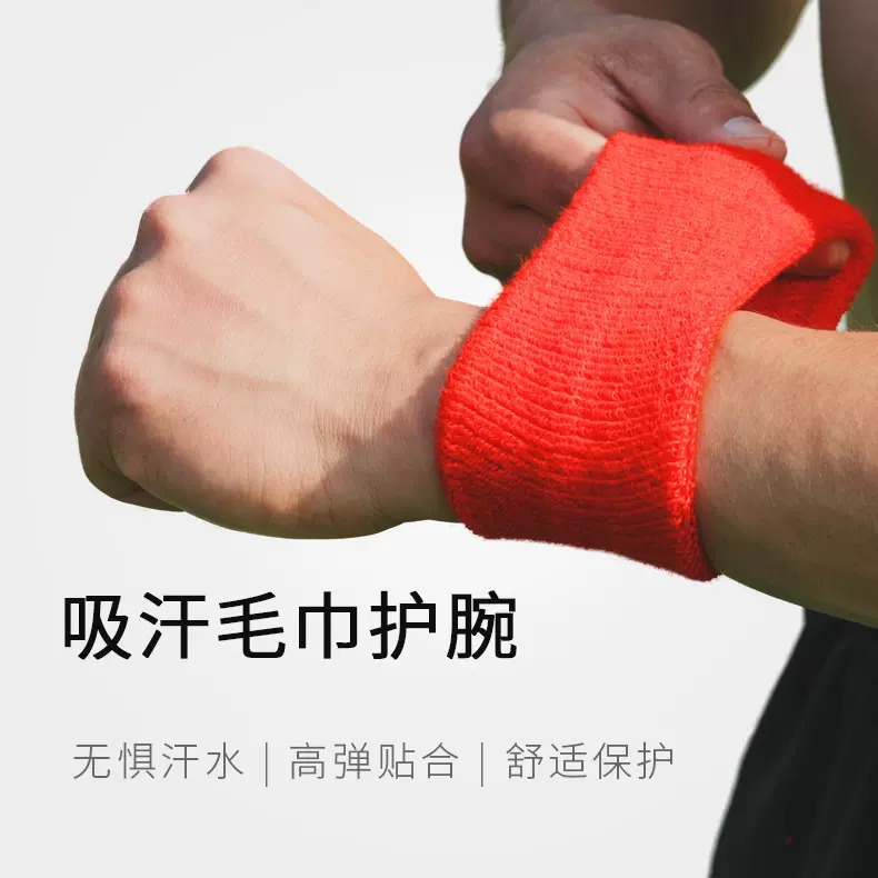 多色运动吸汗毛巾护腕健身跑步排球羽毛球擦汗针织护手腕耐用