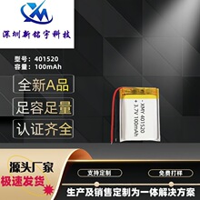 401520ۺ늳 100mAh  СҹGPSλ늳3.7V