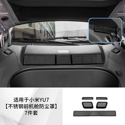 Suitable for Xiaomi Yu7/Su7 Front Cabin Air Conditioning Intake Dust Cover, Dust Protection Cover, Insect-Proof Net (Automobile anti-insect net) - yu7-front-cabin-dust-cover-7-piece-set