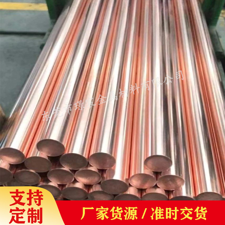 现货T2紫铜棒 紫铜方棒实心圆棒可做电极棒铜棒无氧C1100紫铜棒