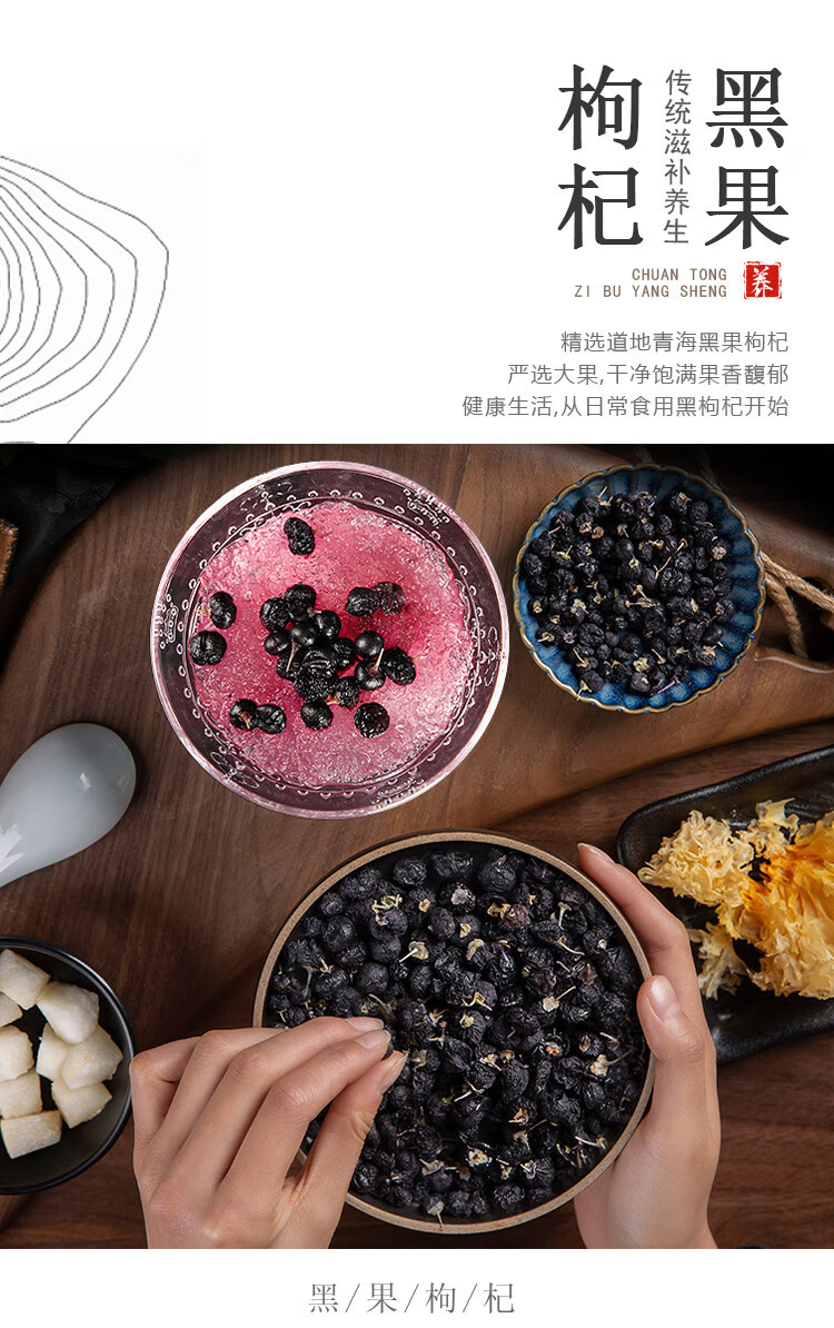 Black Goji Berry Gift Box 150g Premium Large Fruit Qinghai Qaidam Dried Wolfberry key features