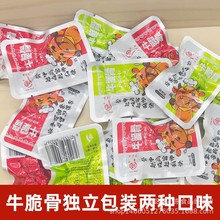 老牧民牛脆骨内蒙古特产牛脆骨即食休闲牛肉零食500g小吃香辣烧烤