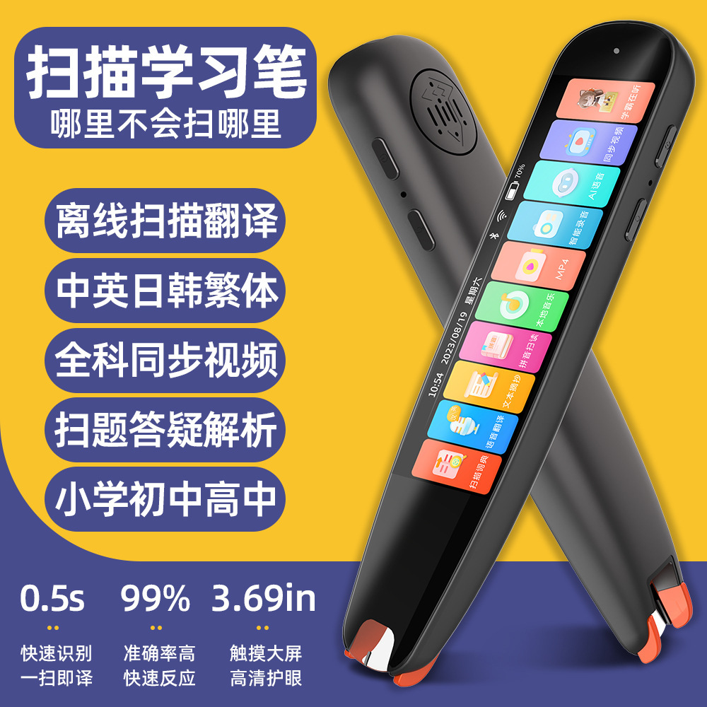 Teaching reading pen