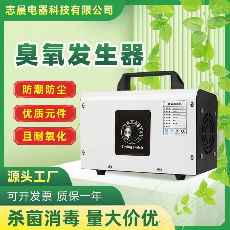 포름알데히드 식품 공장 병원 학교 냄새 소독 살균 정화 공기 이외에 새로운 오존 발전기 새 집