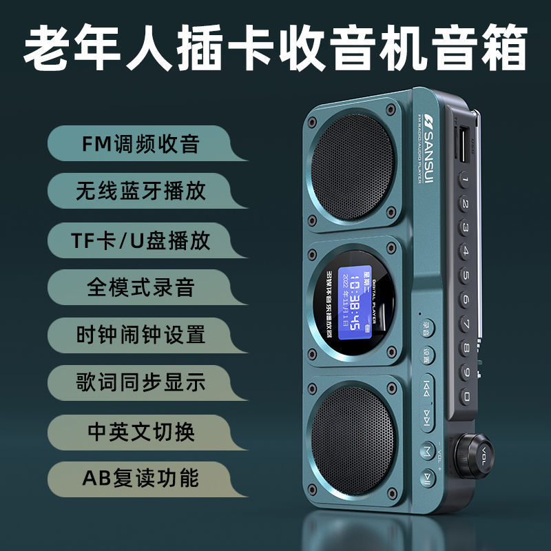 山水f 28ブルートゥースオーディオのダブルスピーカーの大音量の歌詞は携帯型の充電式カードのuディスクプレーヤーを表示します。|undefined