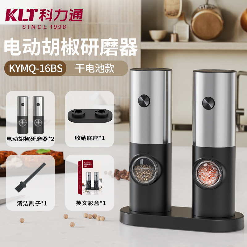 Procesamiento de herramientas domésticas transfronterizas de LOGO personalizadas, molinillo de pimienta de sal marina automático multifuncional, molinillo eléctrico