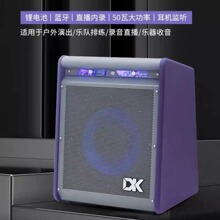 DK大咖贝斯音箱iB-50电子鼓贝司音响通用木吉他初学考级专用蓝牙