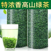【一斤500g】高山云雾绿茶毛尖2024新茶正宗早春茶叶散装特浓香型