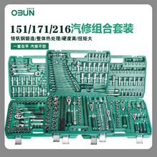 72inch套筒全套一整套汽修工具箱全套151件/216件套筒扳手套装