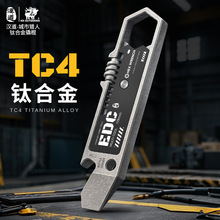 汉道城市猎人工具钛合金CNC工艺户外随身扳手EDC多功能组合撬棍