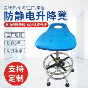 Factory anti-static PU foam backrest work chair with roller laboratory lifting chair rotatable anti-static chair