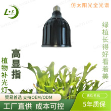 大棚蔬菜花卉植物补光灯室内绿植全光谱仿太阳光LED植物生长灯