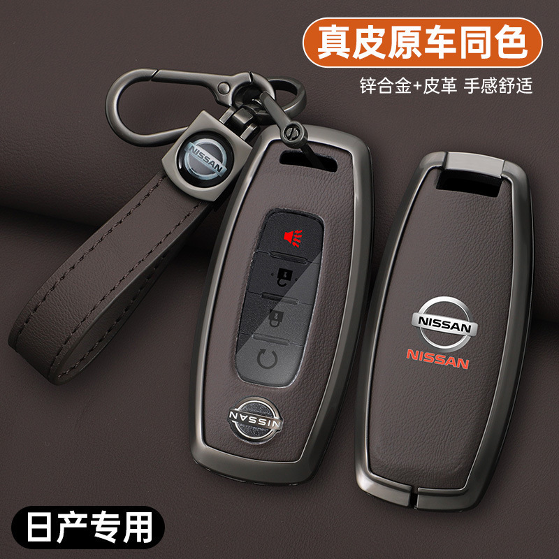 23 Nissan Xuanyi Key Set 14 Generation Qijun Special Teana Classic Tiida Men's Auto Products Shell Buckle 23 Nissan Xuanyi Key Set 14 Generation Qijun Special Teana Classic Tiida Men's Auto Products Shell Buckle
