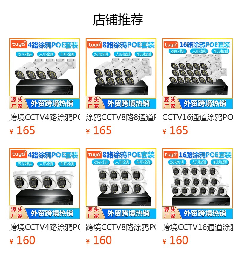 涂鸦监控NVR硬盘录像机POE4路8路16路4通道8通道16通道监控主机