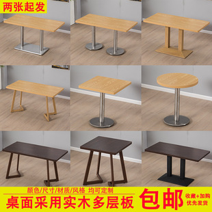 Fast Food Table and Chair Combination Breakfast Restaurant Milk Tea Shop Snack Catering Breakfast Cafe Canteen Restaurant Commercial Table