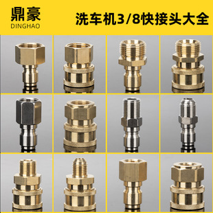 3/8���ϴ܇�C��ϴ�C��ӽ��^���߉�ȫ�~ˮ��ˮ���D�Q���^���