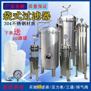 Genuine 304 Stainless Steel Bag Filter Well Water Mud Removal Filter Well Water Sand Filter Mud Sand Filter