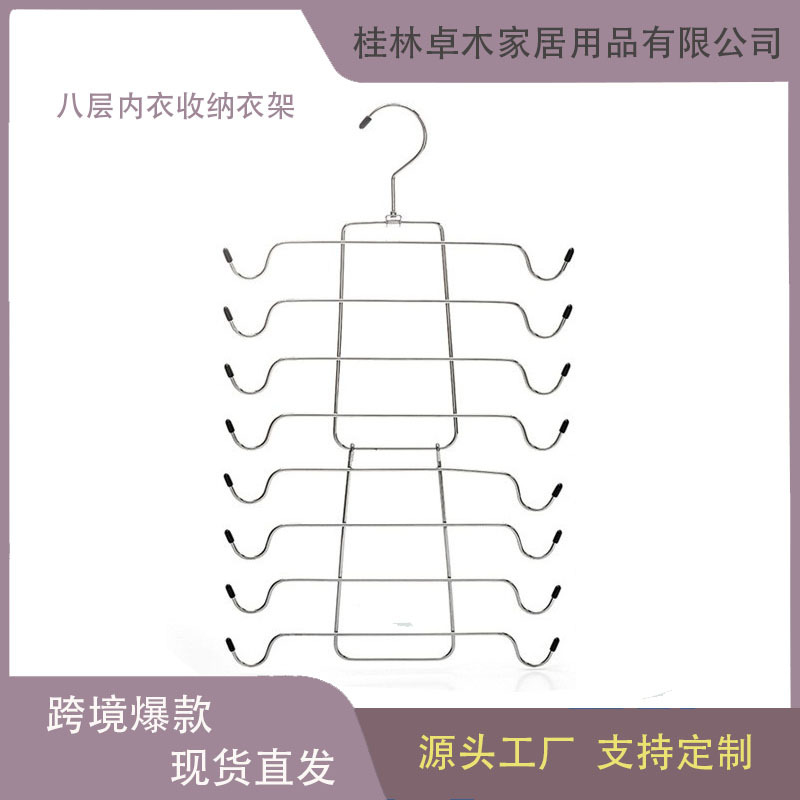 跨境多层折叠内衣浸塑铁艺衣架批发衣柜收纳居家无痕吊带文胸衣挂