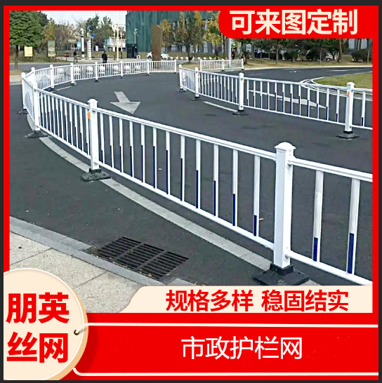 人行道隔离防护栏马路中央城市道路交通市政护栏