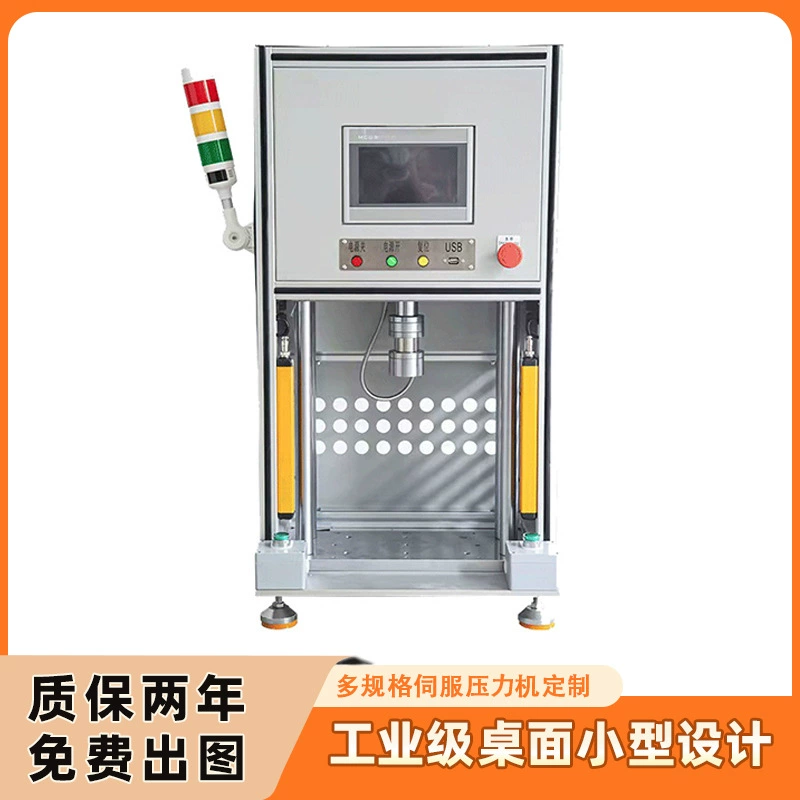 Сервопресс, настольный малогабаритный четырехколонный пресс, многофункциональный сервопресс, прямые поставки с завода