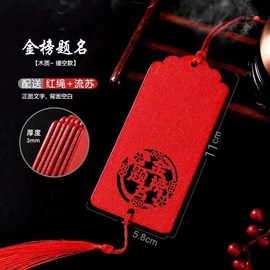 装饰挂牌;木质工艺品;棋牌/桌游