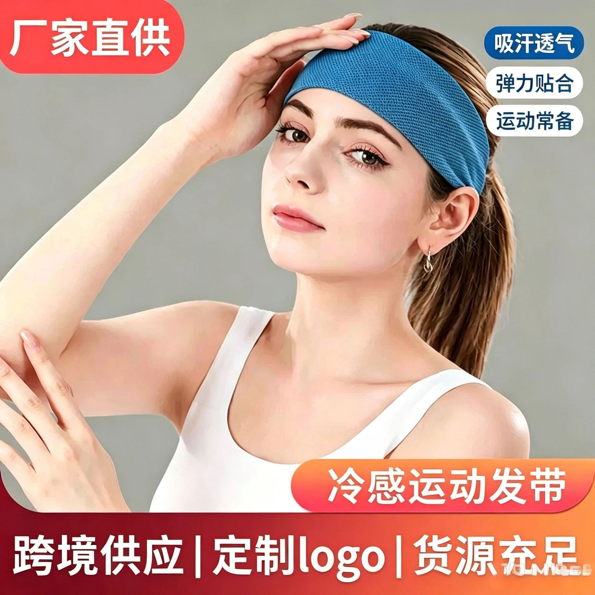 Manufacturer's running sports headband, suitable for outdoor cycling and yoga, sweat-absorbing and anti-slip, quick-drying and cooling headband for fitness