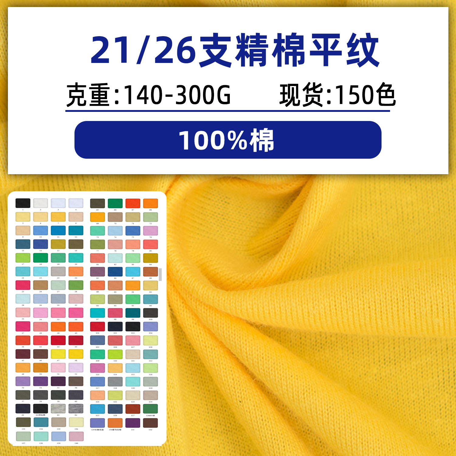 全棉平纹汗布针织纯棉汗布精棉单面汗布T恤布汗衫布针织汗布面料