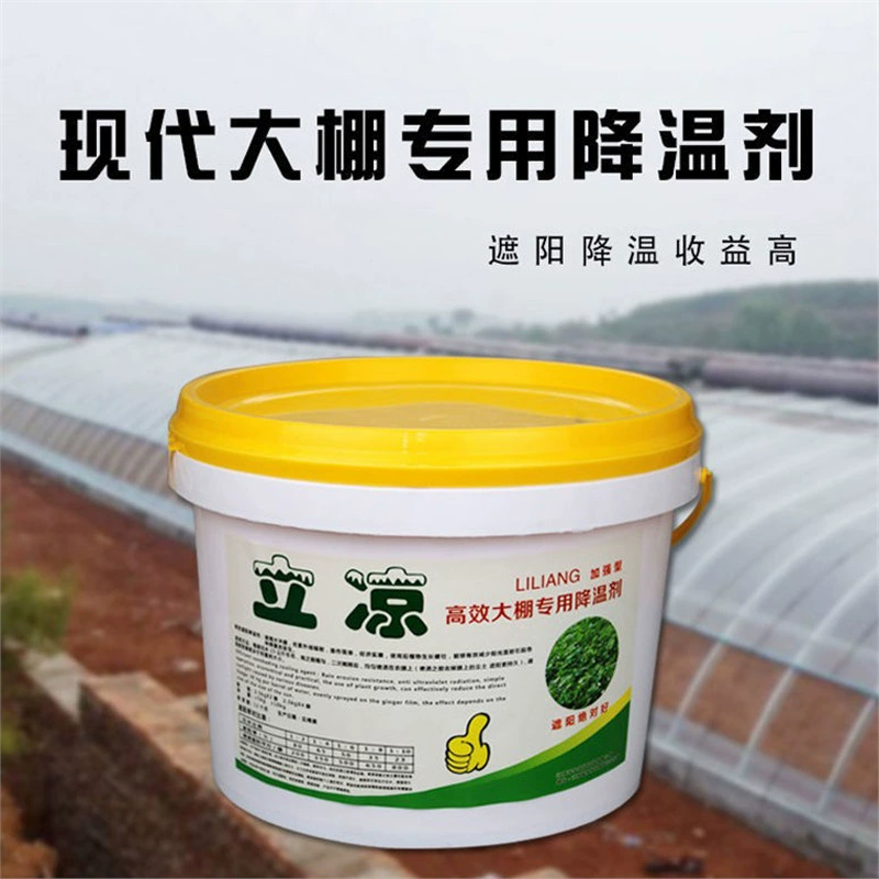 Импортированный тепличный термопонижающий агент