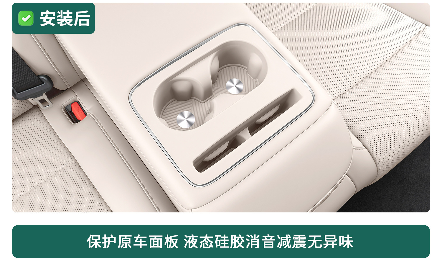 Suitable for Ideal I6 Special Water Coaster Central Control Silicone Protection Accessories Interior Supplies Decoration Modification