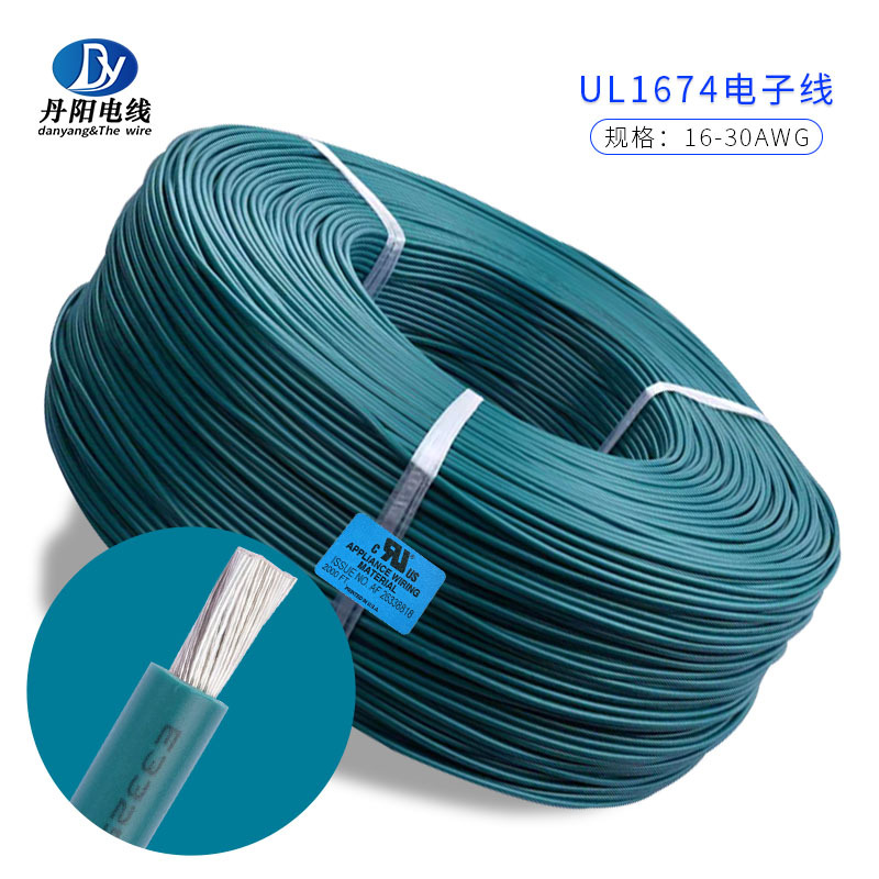 厂家供应PVC电子线UL1674#16AWG镀锡铜 耐压300V耐温105℃ OD2.25